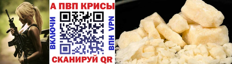 Купить где  Апатиты  A-PVP СК КРИС 