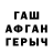ГАШ гашик Hon Murfi