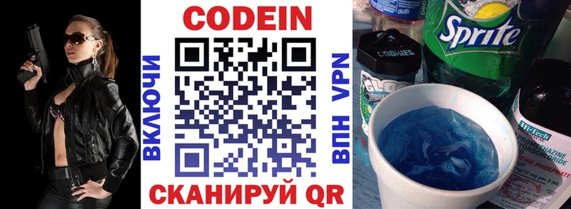 Купить закладки  Апатиты  Кодеиновый сироп Lean напиток Lean (лин) 