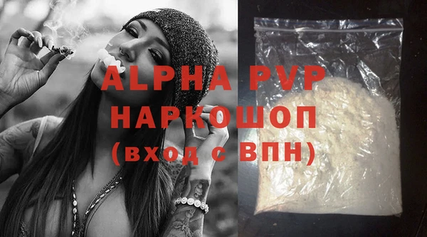 альфа пвп VHQ Гусиноозёрск